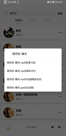 悦音官网版