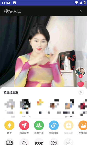 网络民工自动抢红包