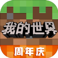 我的世界基岩版2022 4.0.0