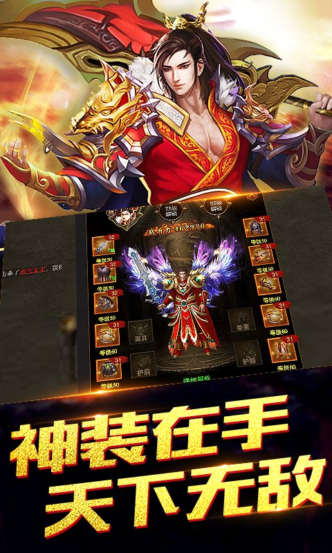 屠龙战 屠龙战