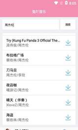 兔吖音乐