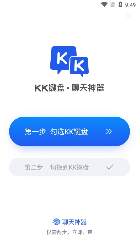KK键盘 KK键盘