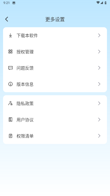 今日换机克隆