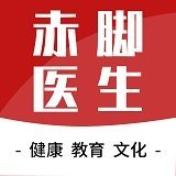 赤脚医生 v1.0
