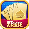 炸金花app下载免费金币不充钱 v5.1.2