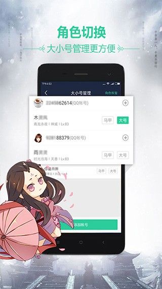天刀助手 天刀助手