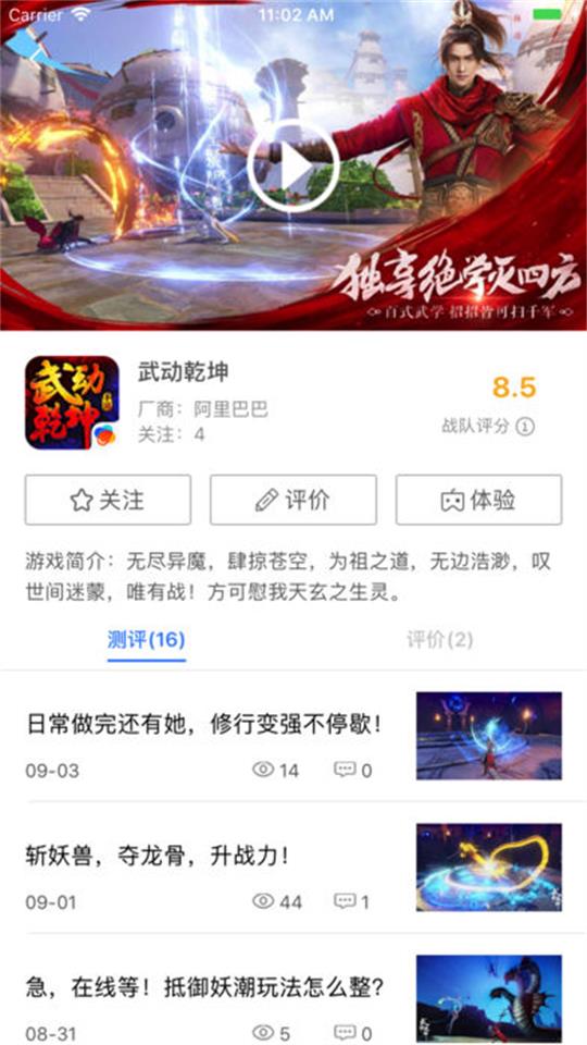 星域社区app
