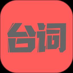 直播提词器 2.2.0
