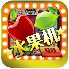 明星97水果机游戏单机版 v1.0.0