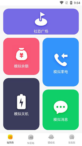 社恐快跑无会员版