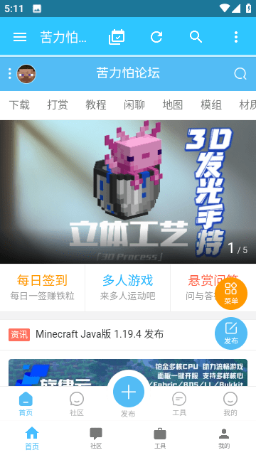苦力怕论坛官网