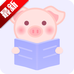 豬豬小說 3.0.1