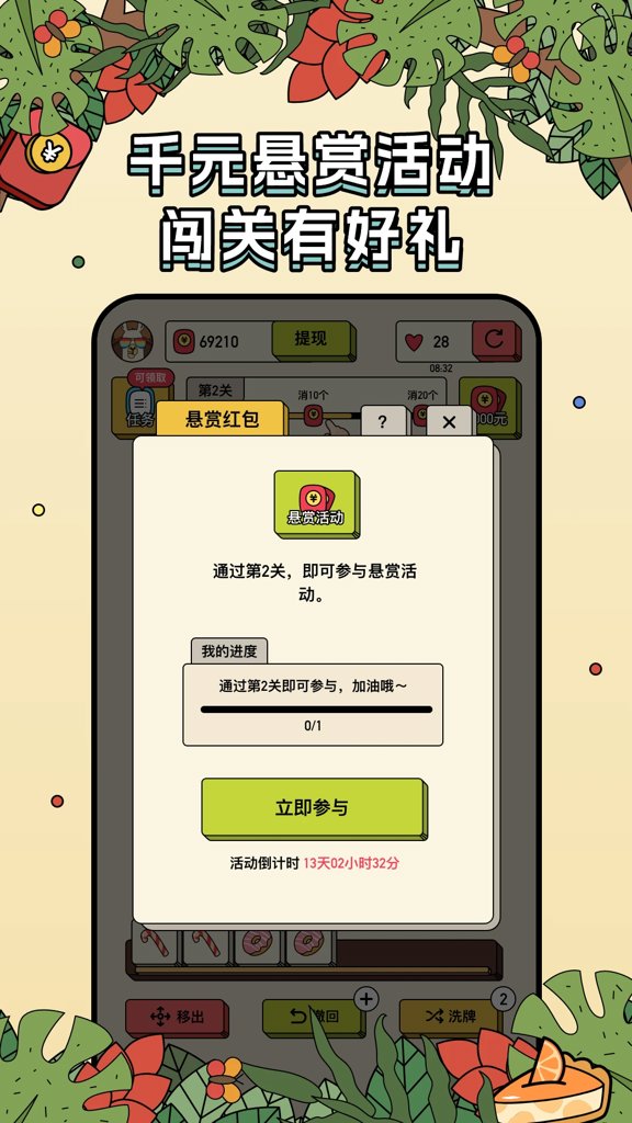 消方块红包极速版 消方块红包极速版