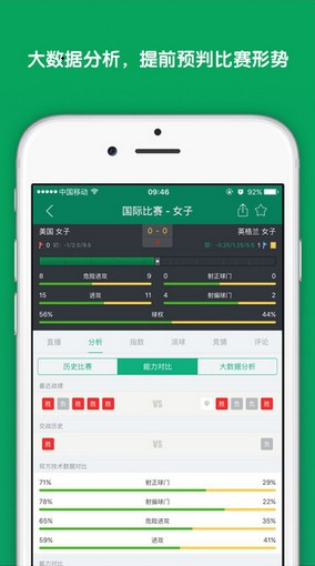 DS足球官网版