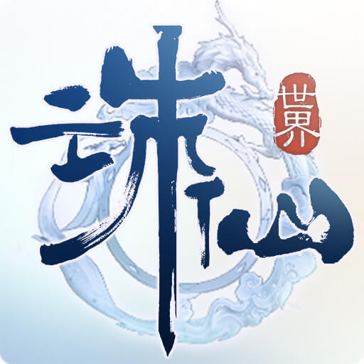 诛仙世界助手 v1.2.13