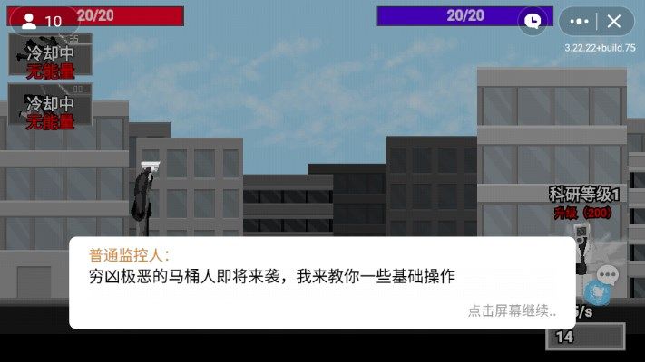 马桶人逆袭 马桶人逆袭