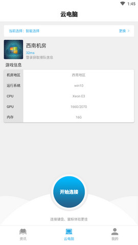 小悟云游戏