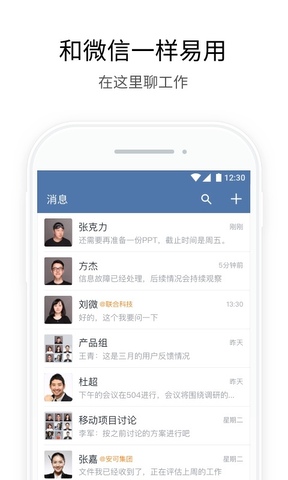 企业微信定位打卡神器