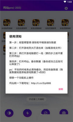 永久免费脚本辅助工具2022