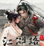 刀剑江湖路 v0.2.05