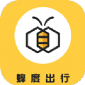 蜂度出行 v1.0.2