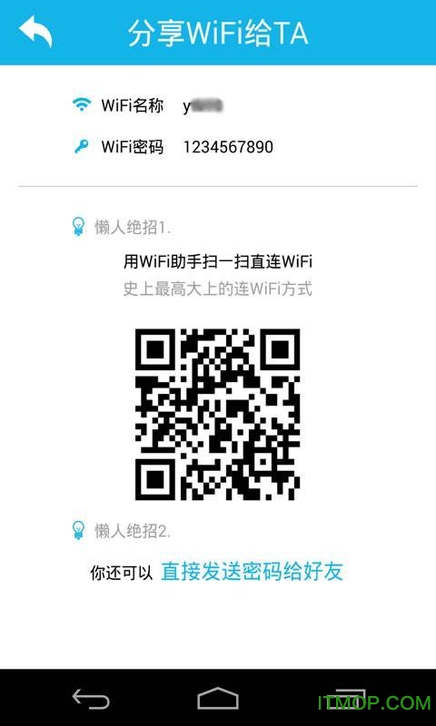 WiFi助手 WiFi助手