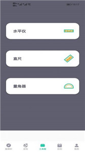 万象租实用小组件
