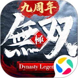 极无双 16.10.0
