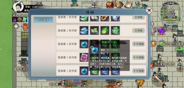 《修仙家族模拟器2》新手攻略大全
