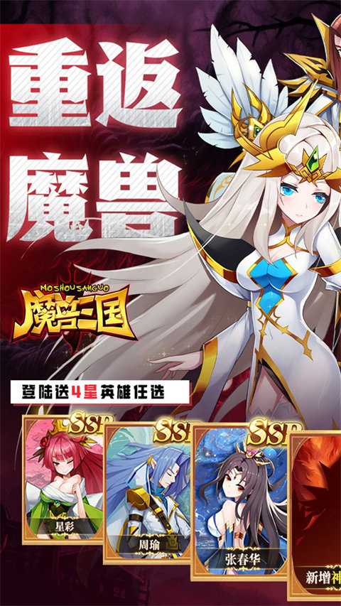 魔兽三国 魔兽三国