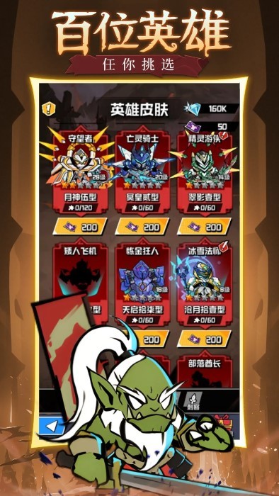 坠落守望者