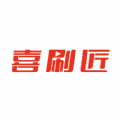 喜刷匠 v1.0.0