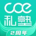COE私塾 v2.5.2