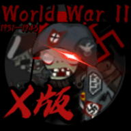 植物大战僵尸X版 0.1（内测）