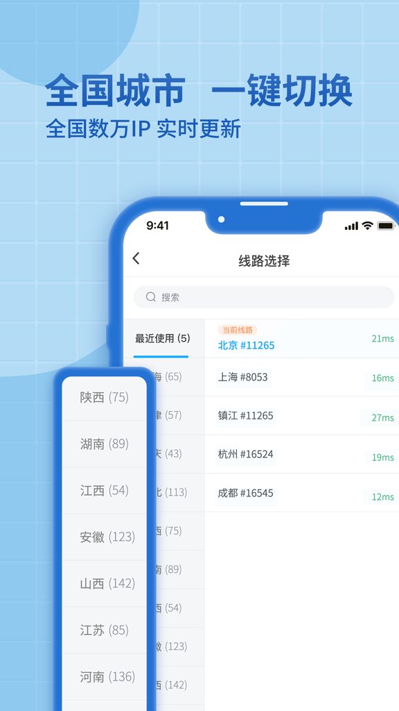 神龙加速
