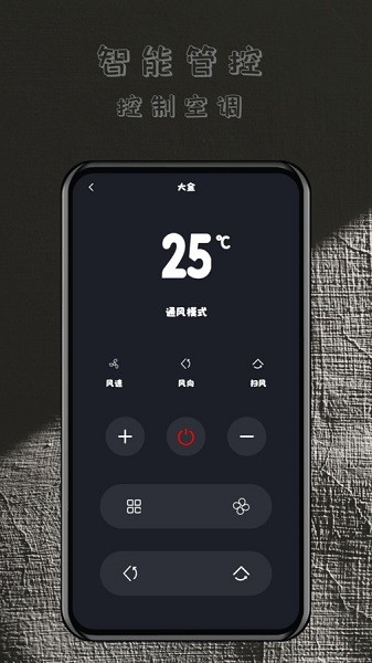 轻用万能遥控器 轻用万能遥控器