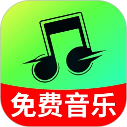 汽车音乐免费下载 1.0.01.00