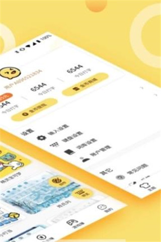 超速打字手机版