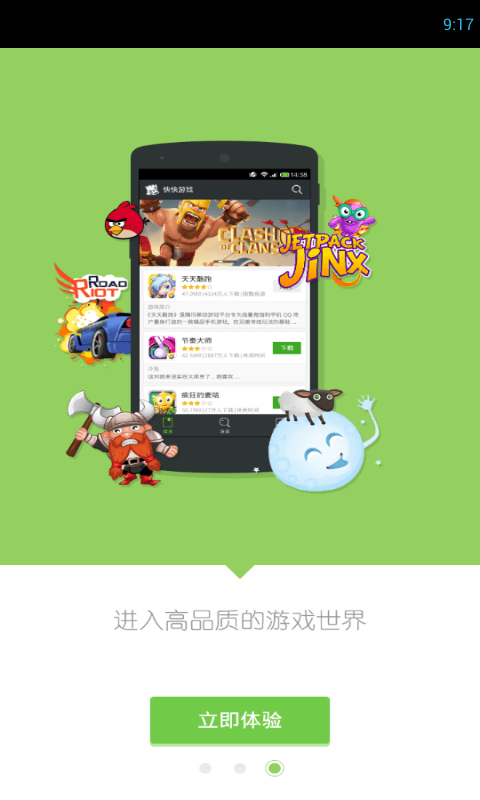 快快游戏 快快游戏
