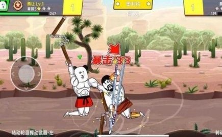 该死的混蛋