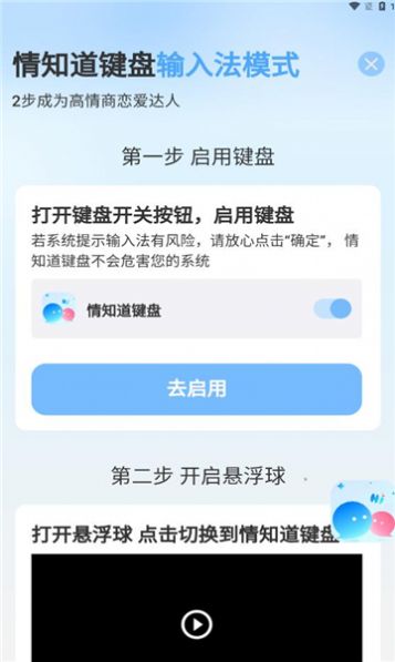 情知道话术神器