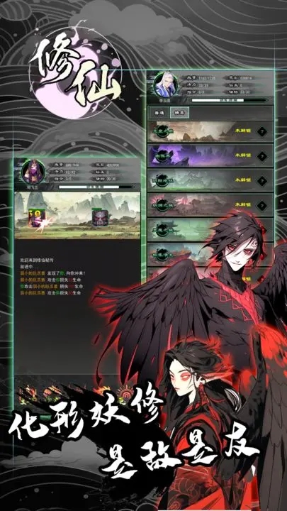 修仙秘传 修仙秘传