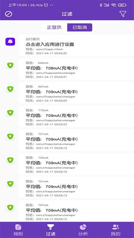 全局弹幕通知 全局弹幕通知