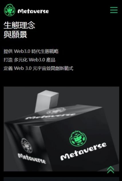 metaverse猿界元宇宙数字藏品