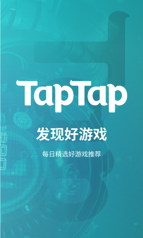 taqtaq游戏软件