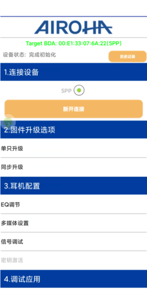 洛达固件升级 洛达固件升级