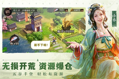 三国群英传2中文版
