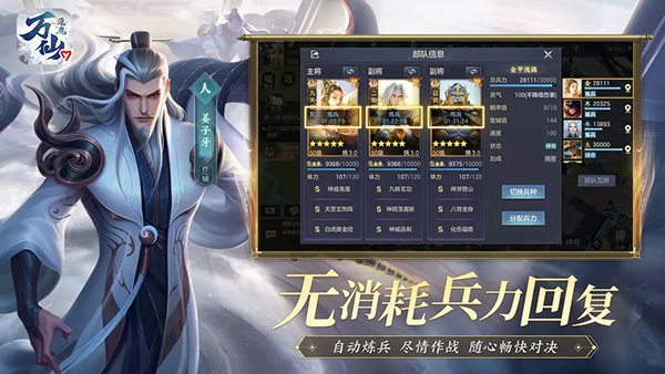 万仙逐鹿 万仙逐鹿