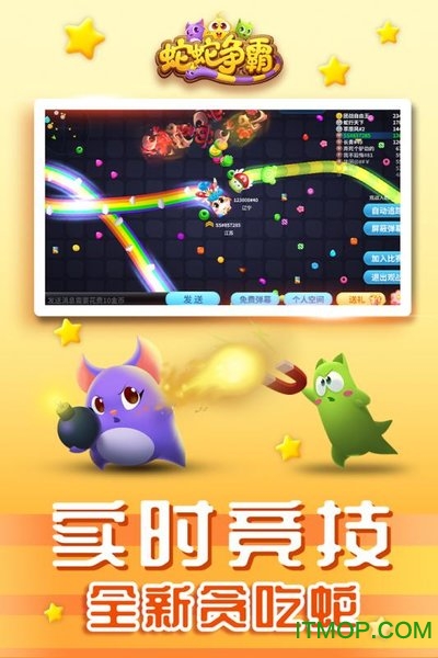 蛇蛇争霸 蛇蛇争霸