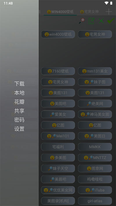 手机爬虫软件安卓版